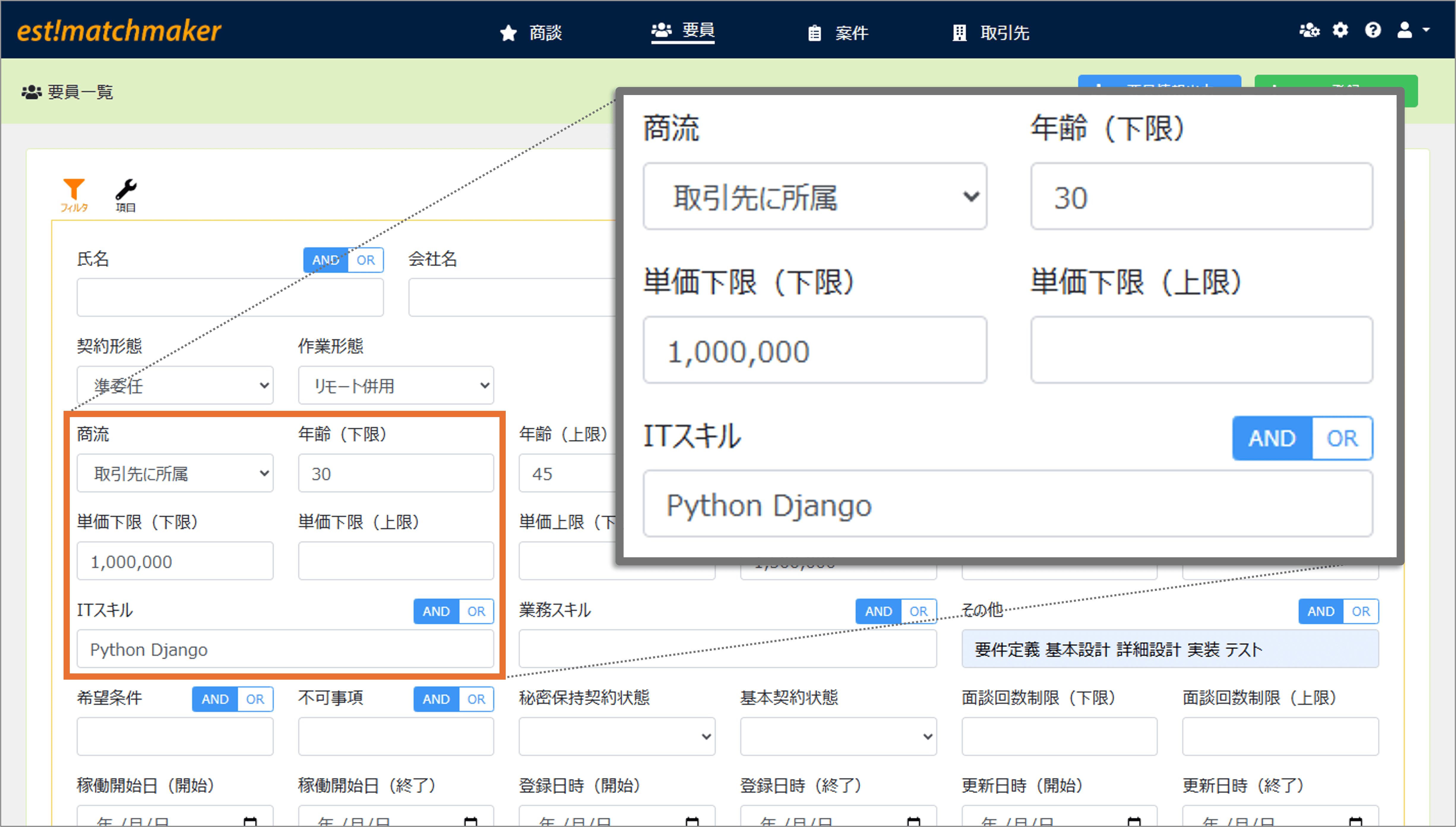 高度な検索・フィルタ機能