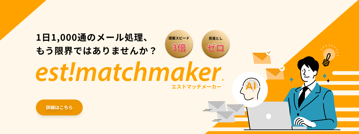 AIによりIT人材マッチング「est!matchmaker(エストマッチメーカー)」